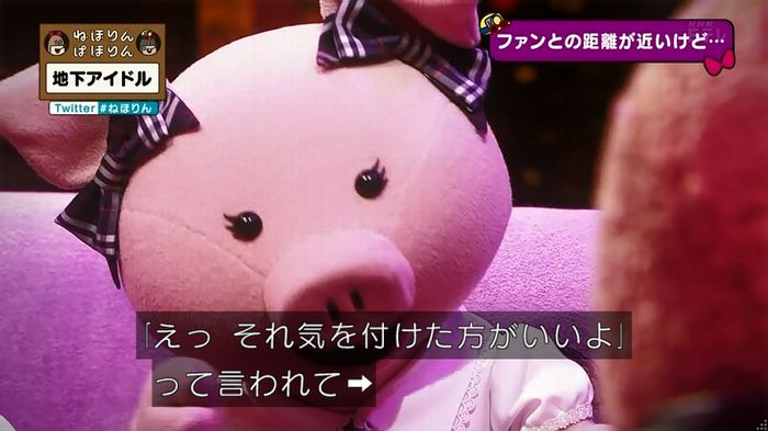 ねほりん 地下アイドル後編のキャプ168