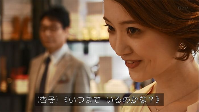 ウツボカズラの夢4話のキャプ131