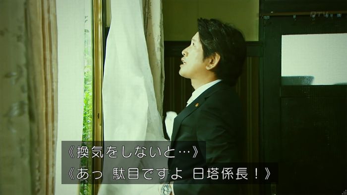 警視庁いきもの係 8話のキャプ576