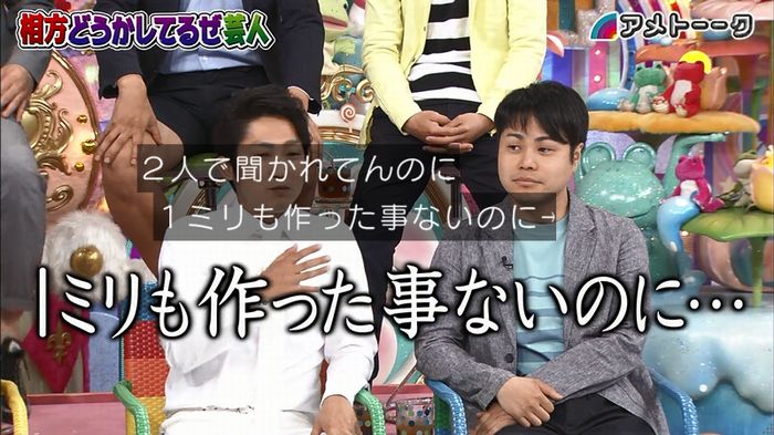 アメトーク ノンスタ井上のキャプ183