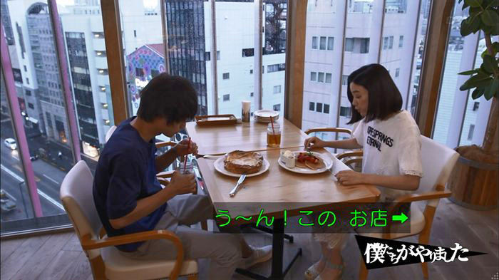 僕たちがやりましたのキャプ199