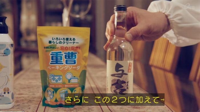 家政婦のミタゾノ 2話のキャプ783