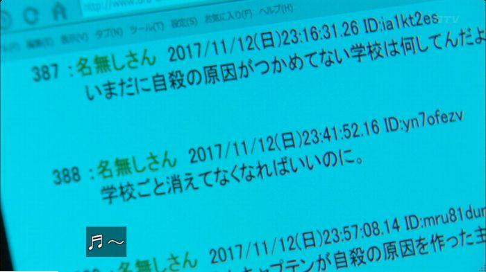 明日の約束のキャプ462