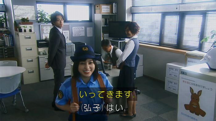 警視庁いきもの係 8話のキャプ140