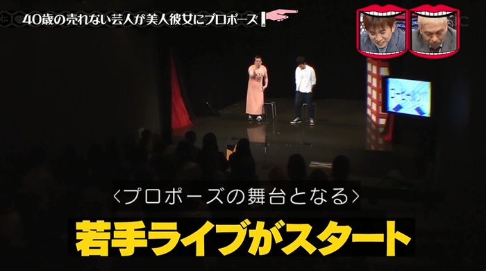 水曜日のダウンタウンのキャプ207