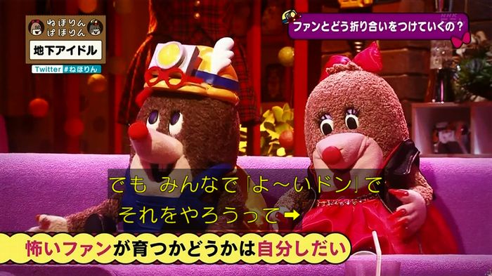 ねほりん 地下アイドル後編のキャプ271