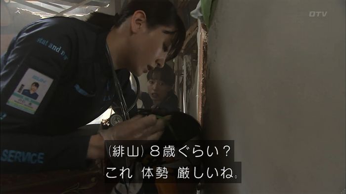 コードブルー 1話のキャプ476
