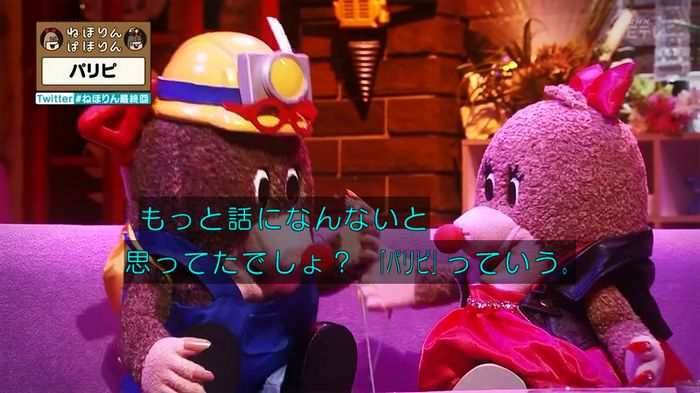 ねほりん 最終回のキャプ345