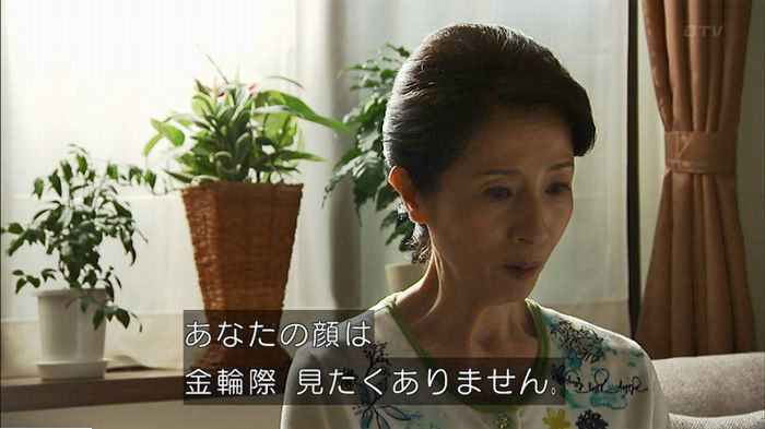 ウツボカズラの夢6話のキャプ458