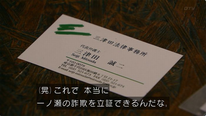 嘘の戦争のキャプ217