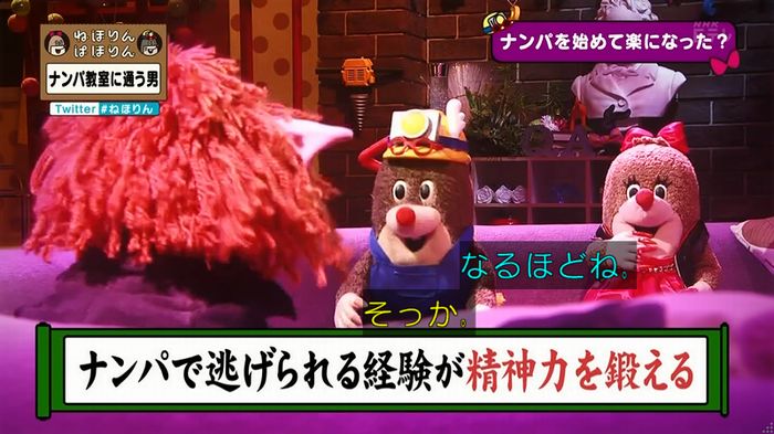 ねほりん ナンパ回のキャプ501