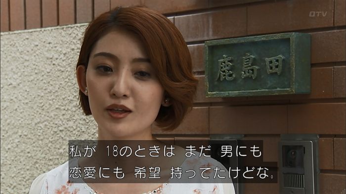 ウツボカズラの夢4話のキャプ472