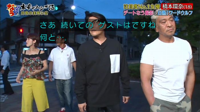ダウンタウンなう 橋本環奈のキャプ1