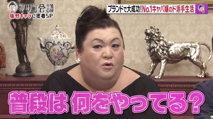 マツコ会議のキャプ4