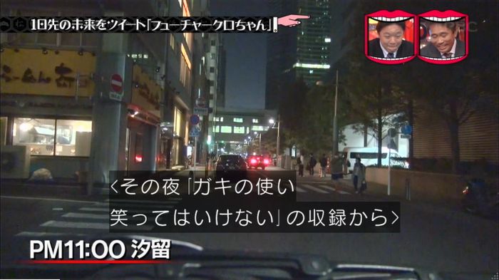 水曜日のダウンタウンのキャプ86