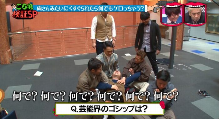 水曜日のダウンタウンのキャプ59