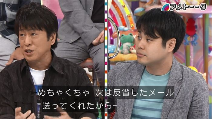 アメトーク ノンスタ井上のキャプ90