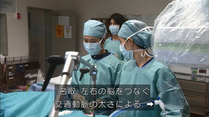 コード・ブルー4話のキャプ173