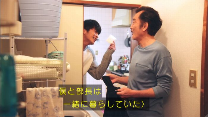 おっさんずラブのキャプ34