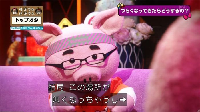 ねほりんぱほりんのキャプ426