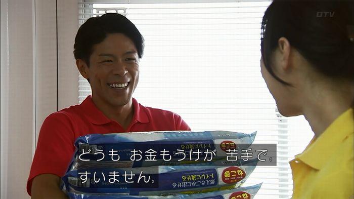 ウツボカズラの夢1話のキャプ444