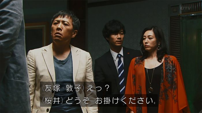 警視庁いきもの係 8話のキャプ626