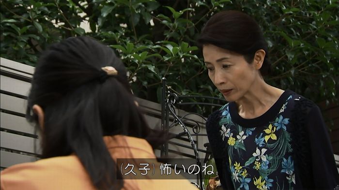 ウツボカズラの夢4話のキャプ79