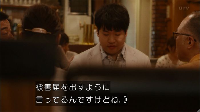 僕たちがやりましたのキャプ387