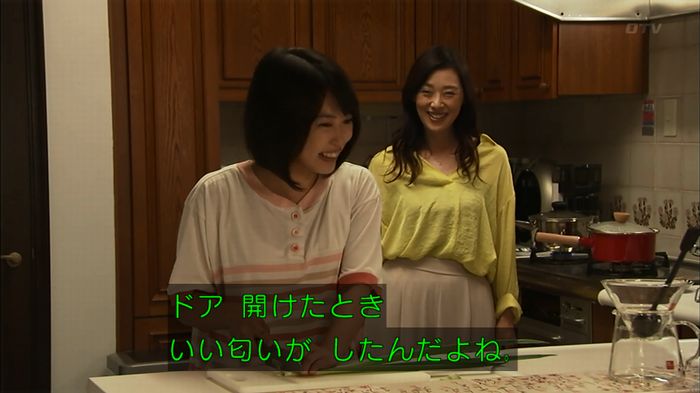 ウツボカズラの夢1話のキャプ491