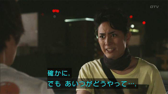 僕たちがやりましたのキャプ119