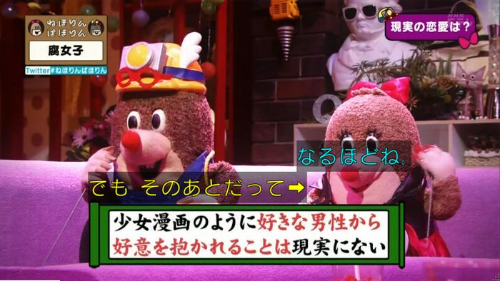 ねほりん腐女子回のキャプ500