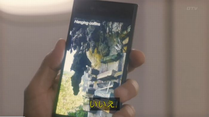 コンフィデンスマンJP 1話のキャプ219
