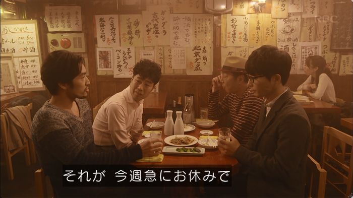 逃げ恥 8話のキャプ510