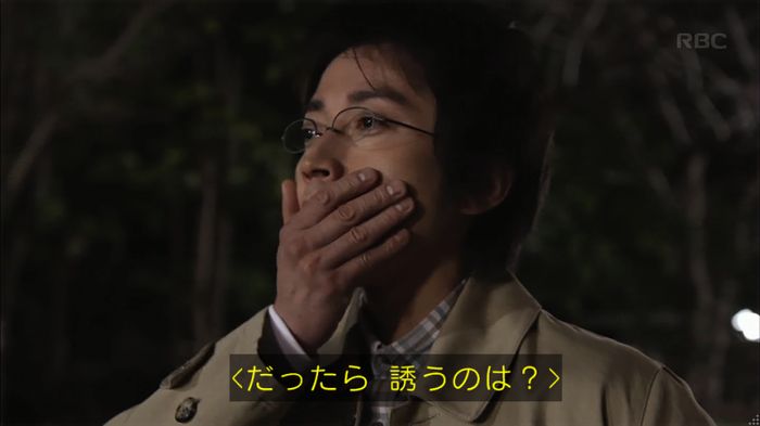 リバース 1話のキャプ535