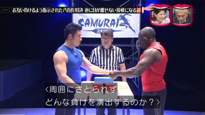 水曜日のダウンタウン 八百長試合のキャプ187