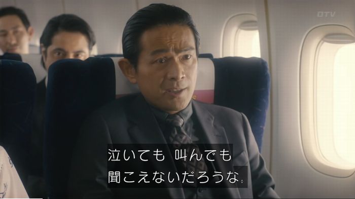 コンフィデンスマンJP 1話のキャプ224
