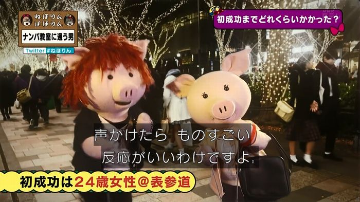 ねほりん ナンパ回のキャプ329