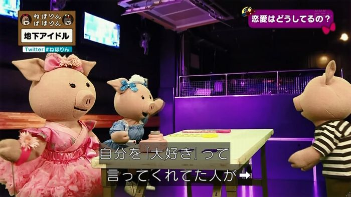 ねほりん 地下アイドル後編のキャプ379