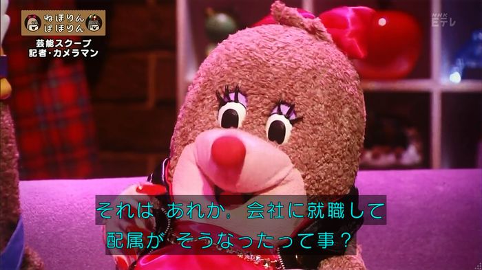 ねほりん 芸能スクープ回のキャプ252