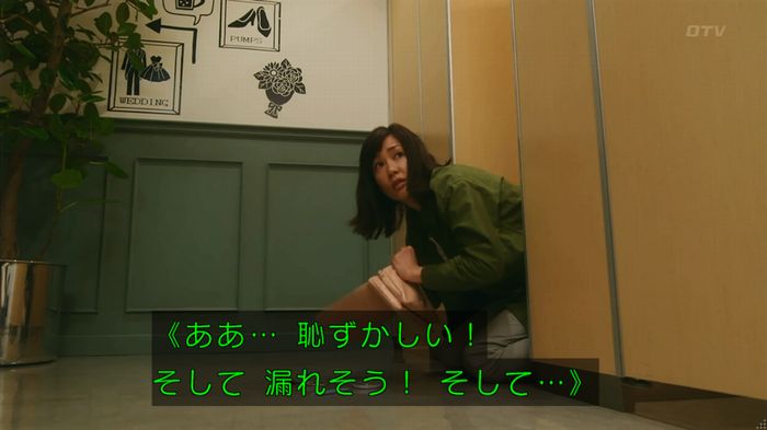 人は見た目が100パーセントのキャプ258