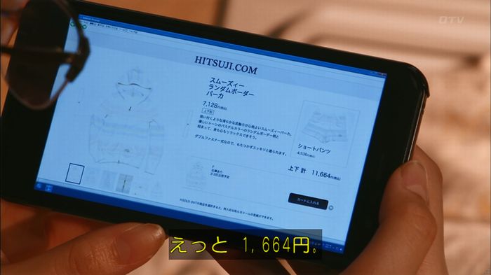 人は見た目が100パーセントのキャプ323