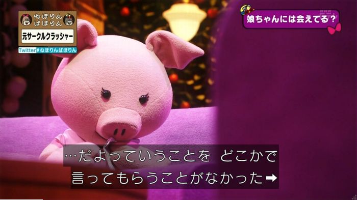 ねほりんぱほりん サークルクラッシャーのキャプ479
