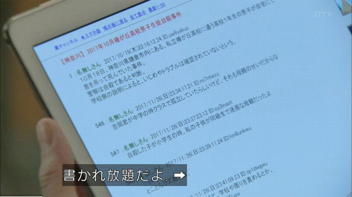 明日の約束のキャプ222