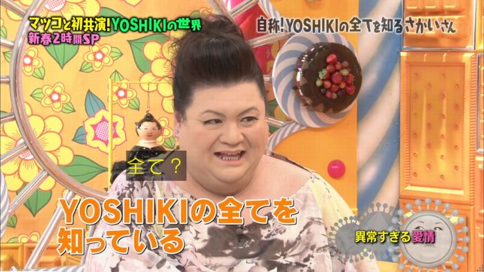 マツコの知らない世界のキャプ8