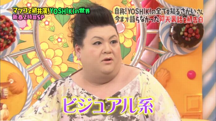 マツコの知らない世界のキャプ168