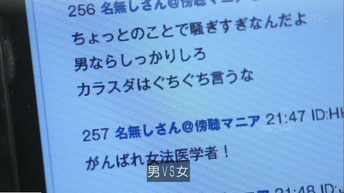 アンナチュラル3話のキャプ539