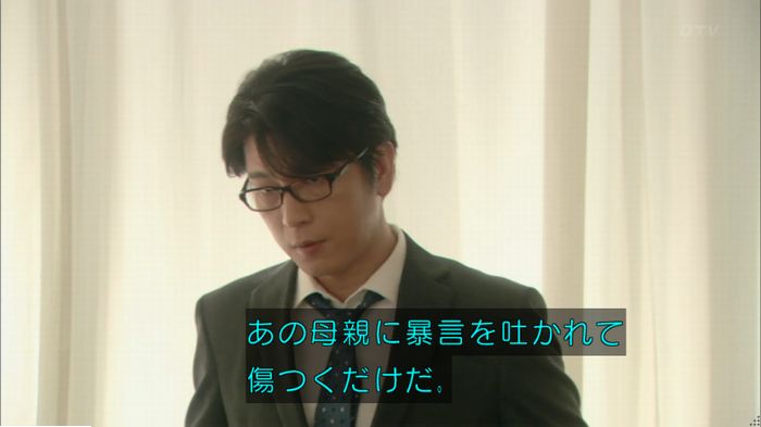 明日の約束のキャプ415