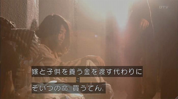 僕たちがやりましたのキャプ503