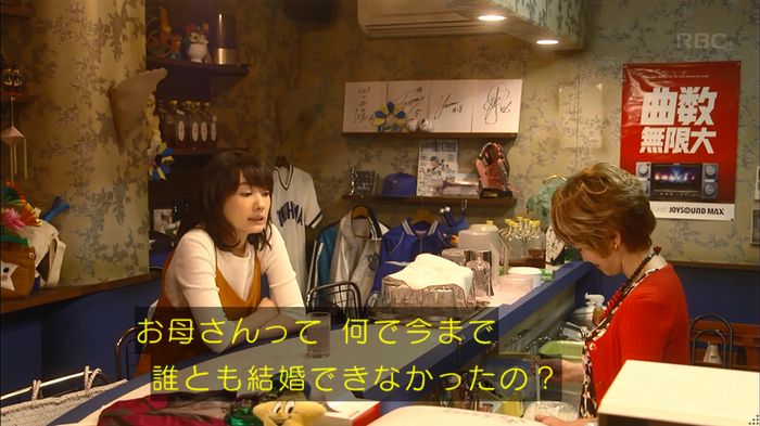 あなたのことはそれほどのキャプ335