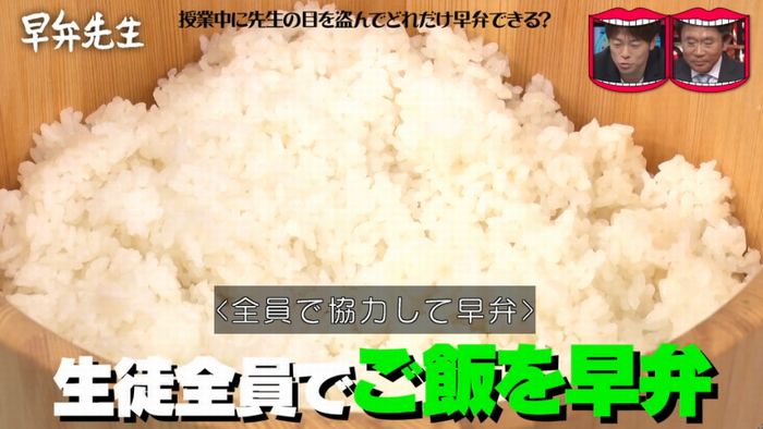 水曜日のダウンタウンのキャプ162